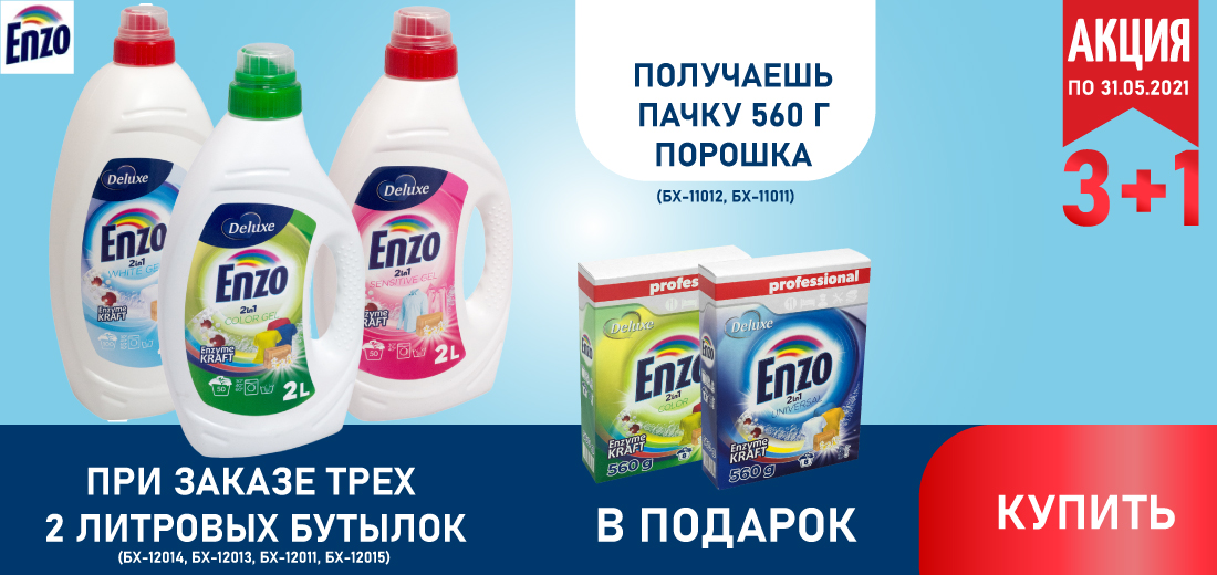 almin.ru - Товары для Вас и вашего бизнеса