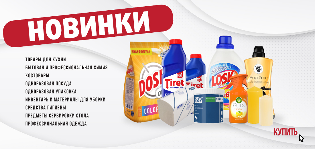 Almin.ru - Товары для Вас и вашего бизнеса